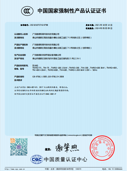 CCC證書